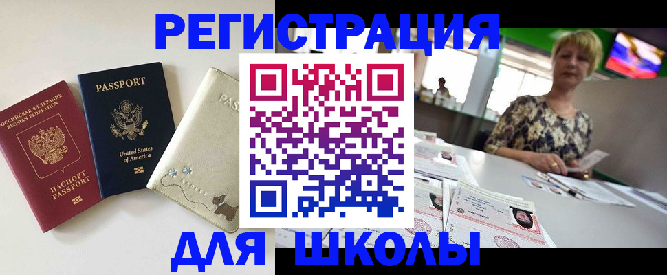 временная регистрация 2025 в Лесозаводске