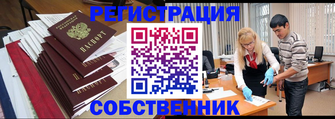 временная прописка в Лесозаводске